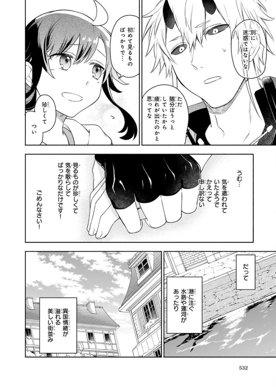 捨てられ聖女の異世界ごはん旅　隠れスキルでキャンピングカーを召喚しました 第6.2話 - Page 5
