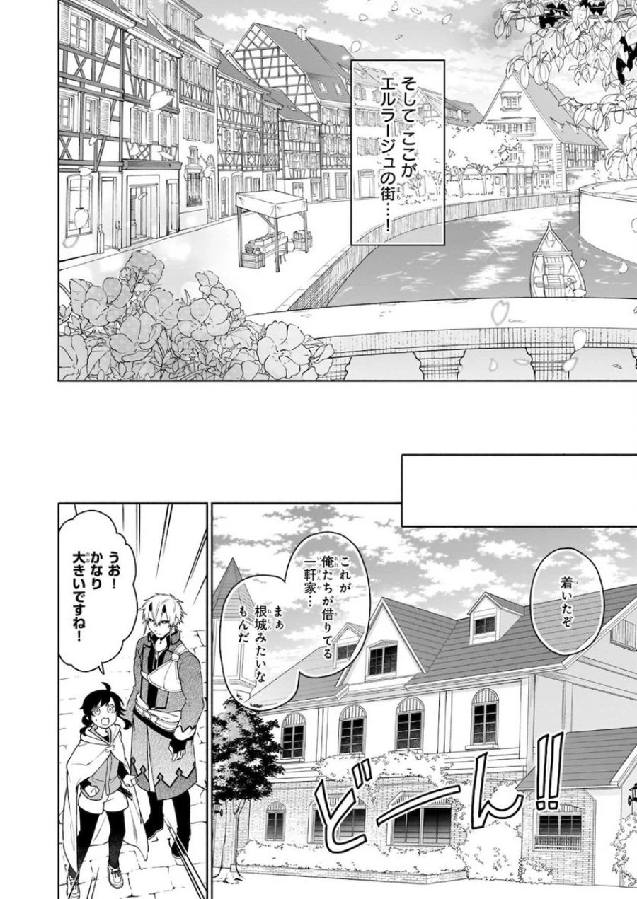 捨てられ聖女の異世界ごはん旅　隠れスキルでキャンピングカーを召喚しました 第6.2話 - Page 7