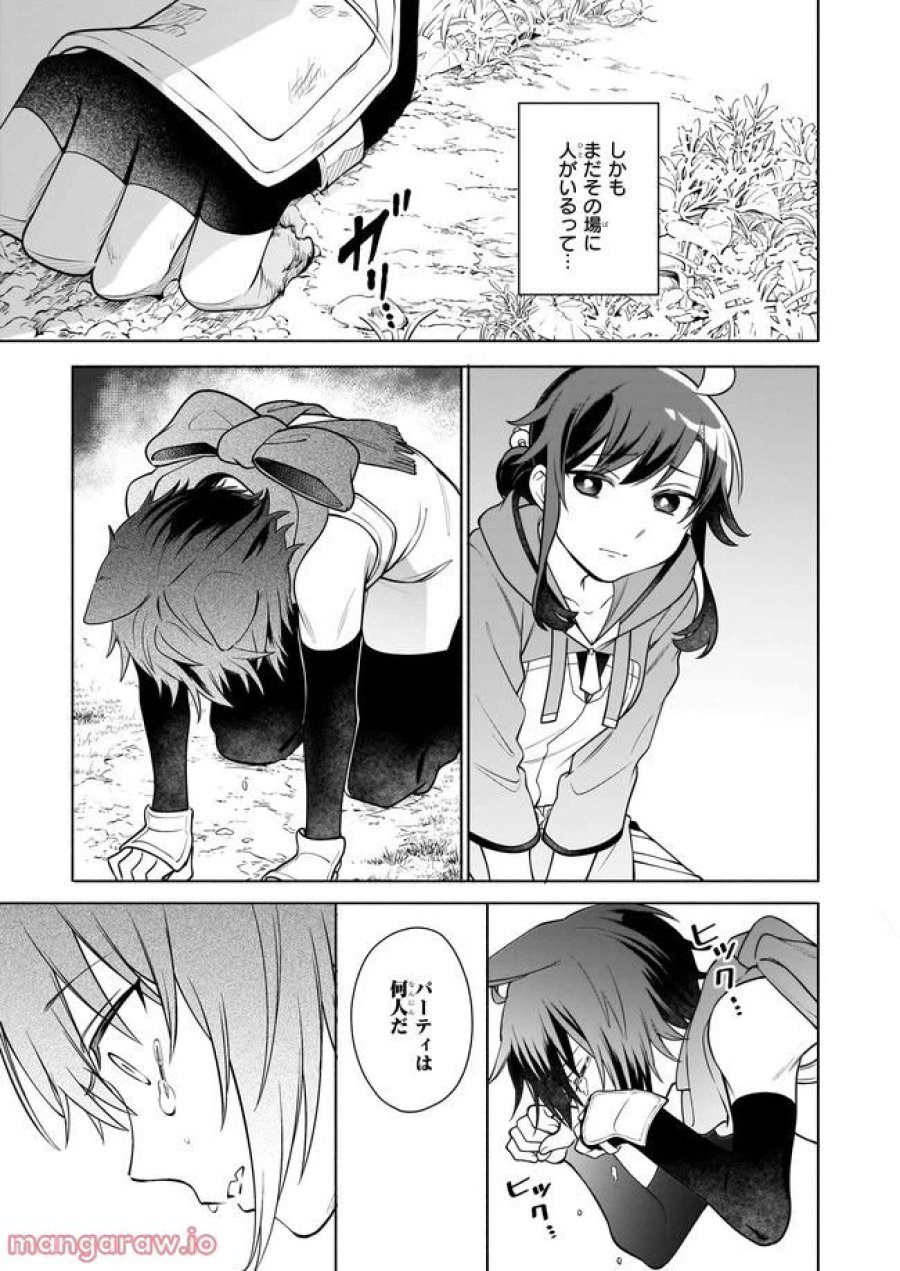 捨てられ聖女の異世界ごはん旅　隠れスキルでキャンピングカーを召喚しました 第11.2話 - Page 1