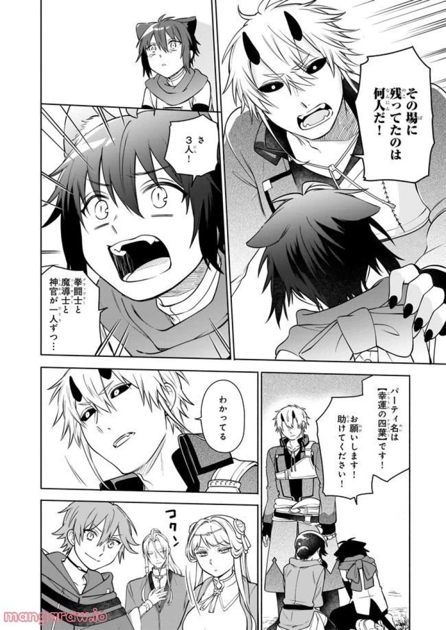捨てられ聖女の異世界ごはん旅　隠れスキルでキャンピングカーを召喚しました 第11.2話 - Page 2
