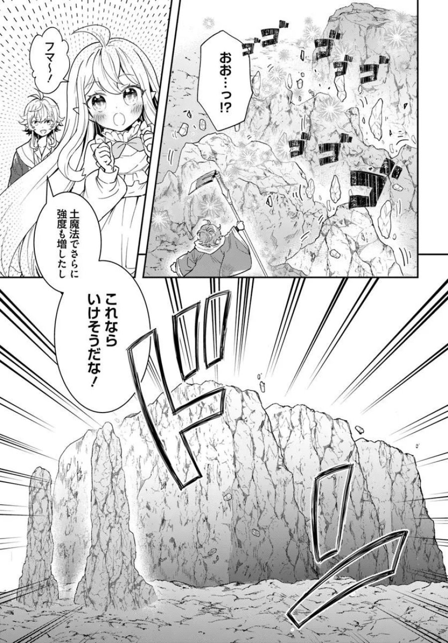 出遅れテイマーのその日暮らし 第77話 - Trang 13