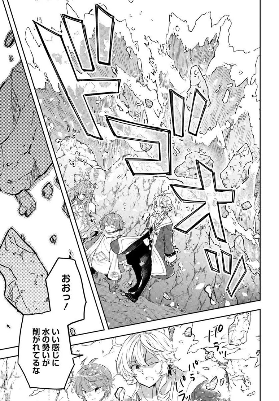 出遅れテイマーのその日暮らし 第77話 - Trang 15
