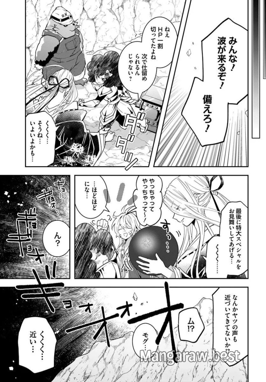出遅れテイマーのその日暮らし 第77話 - Trang 17