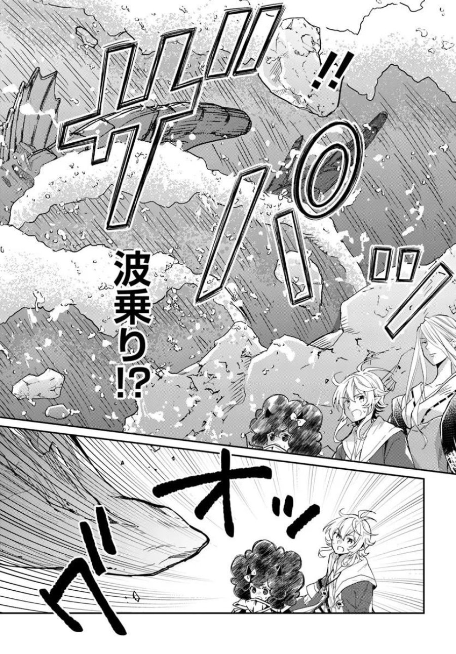出遅れテイマーのその日暮らし 第77話 - Trang 18