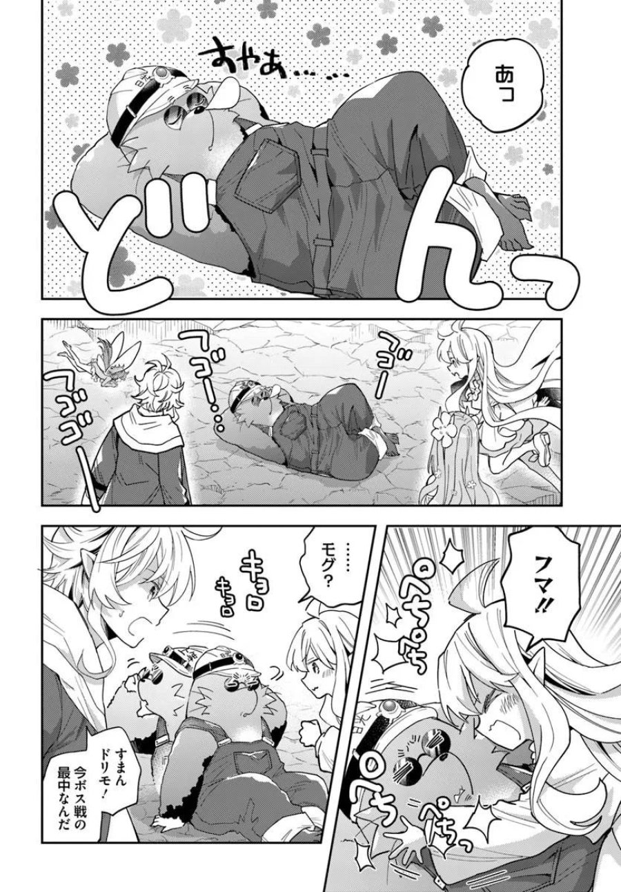 出遅れテイマーのその日暮らし 第77話 - Trang 2