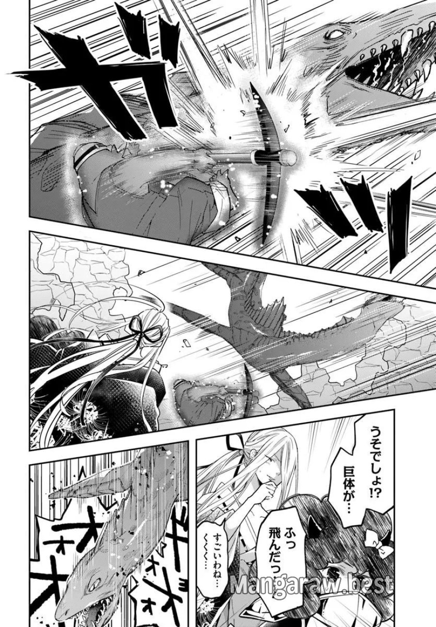 出遅れテイマーのその日暮らし 第77話 - Trang 24