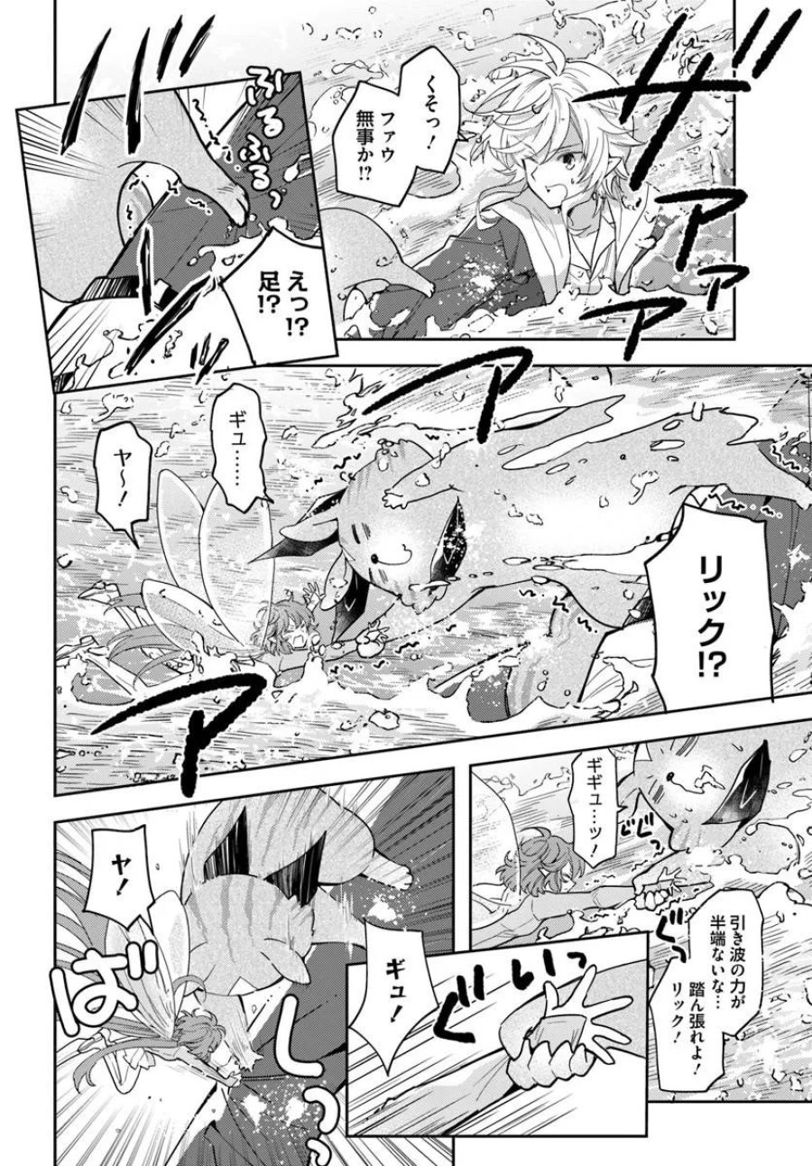 出遅れテイマーのその日暮らし 第77話 - Trang 6