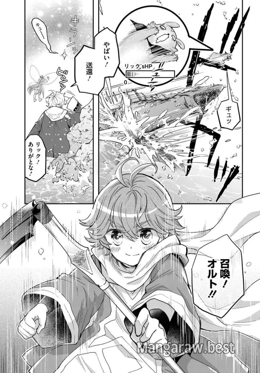 出遅れテイマーのその日暮らし 第77話 - Trang 9
