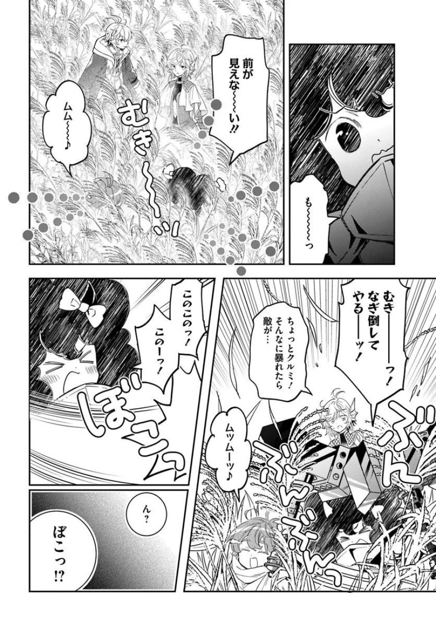 出遅れテイマーのその日暮らし 第78話 - Page 10