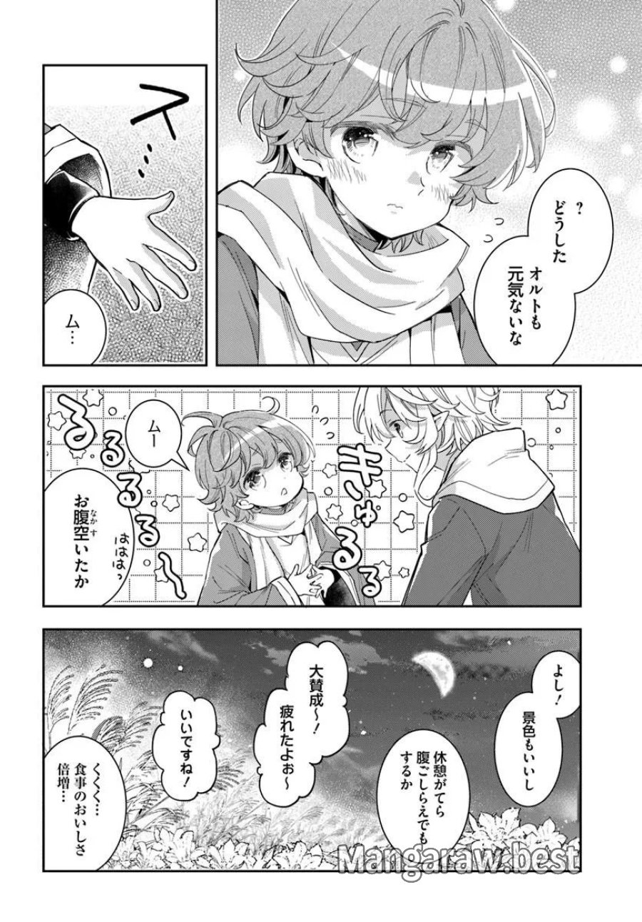 出遅れテイマーのその日暮らし 第78話 - Page 14