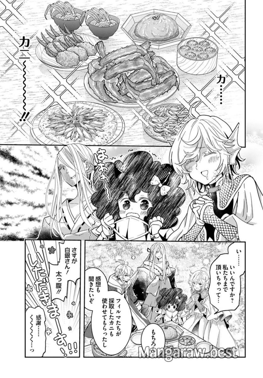出遅れテイマーのその日暮らし 第78話 - Page 15