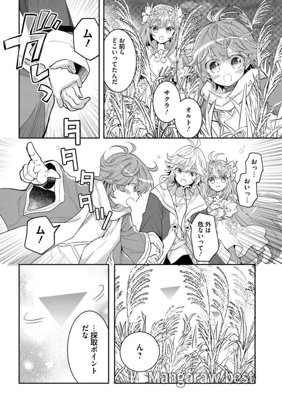 出遅れテイマーのその日暮らし 第78話 - Page 18