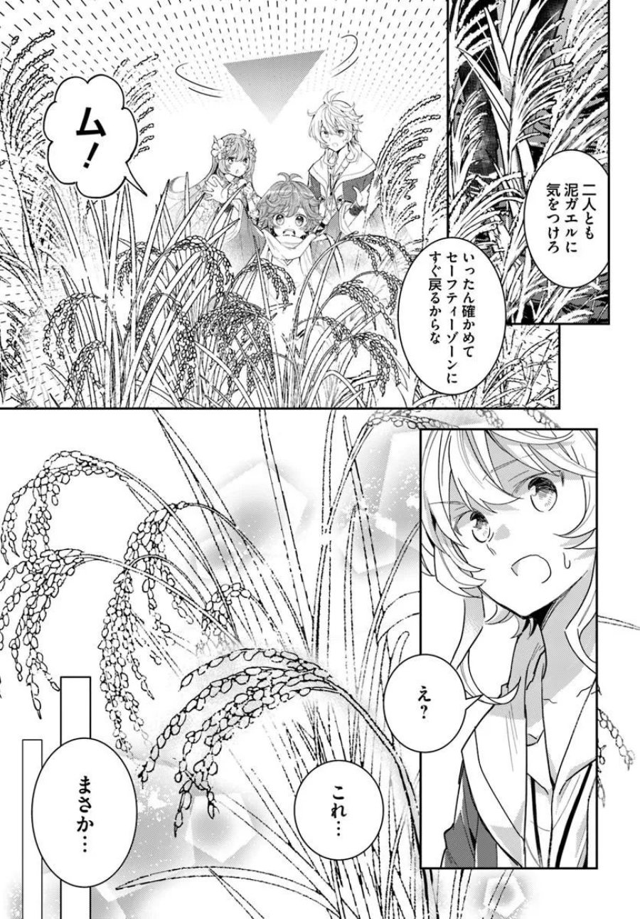 出遅れテイマーのその日暮らし 第78話 - Page 19