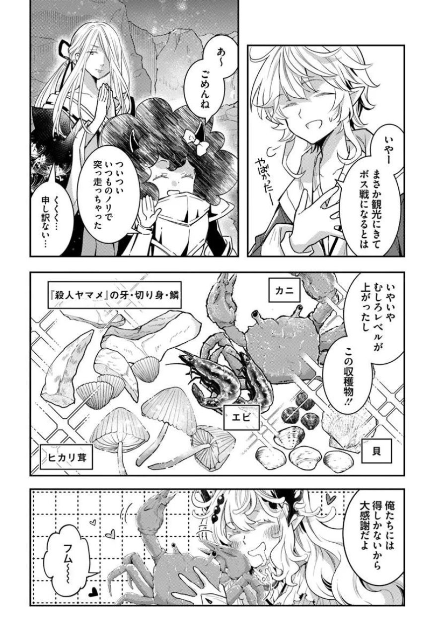 出遅れテイマーのその日暮らし 第78話 - Page 2