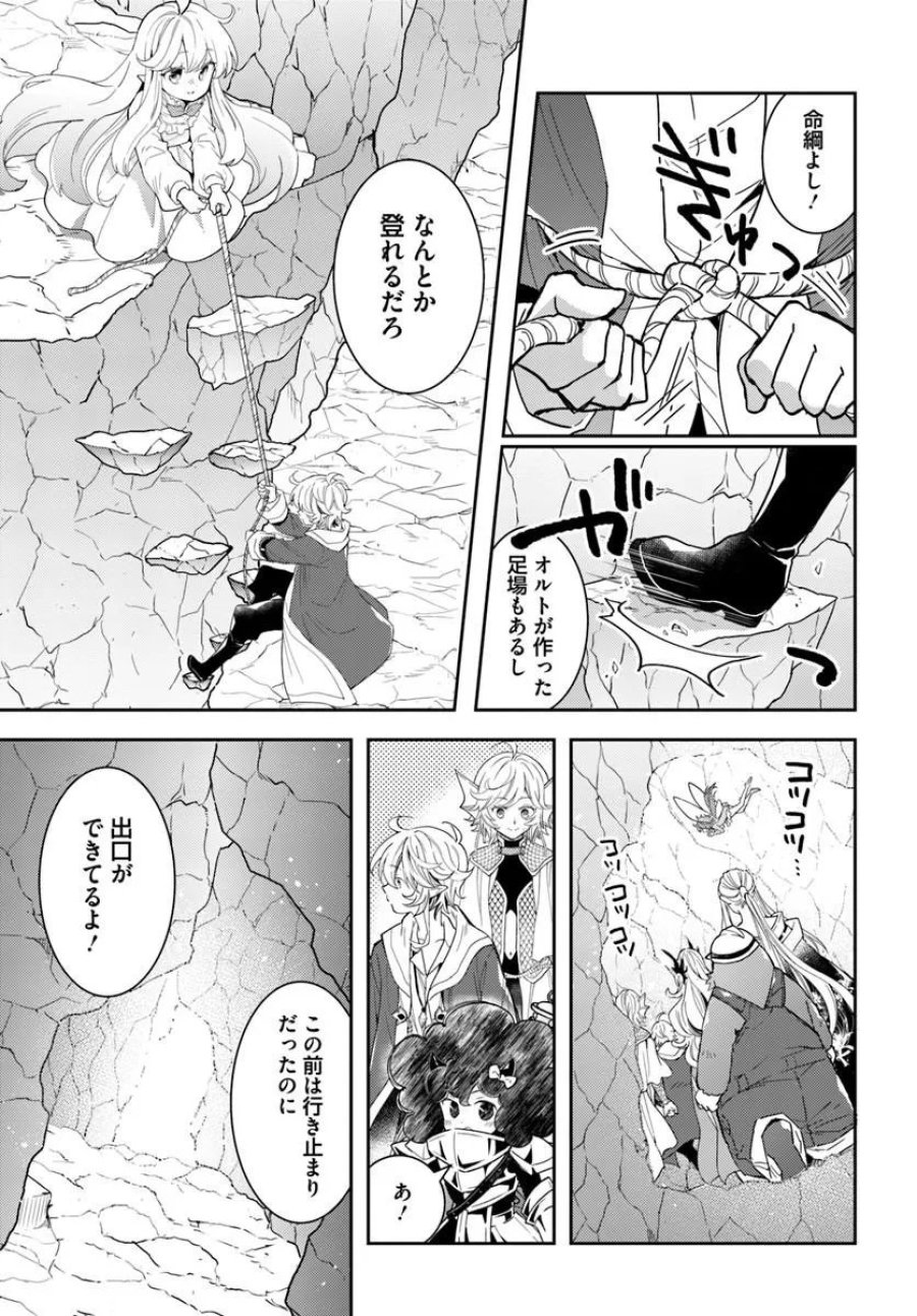 出遅れテイマーのその日暮らし 第78話 - Page 5