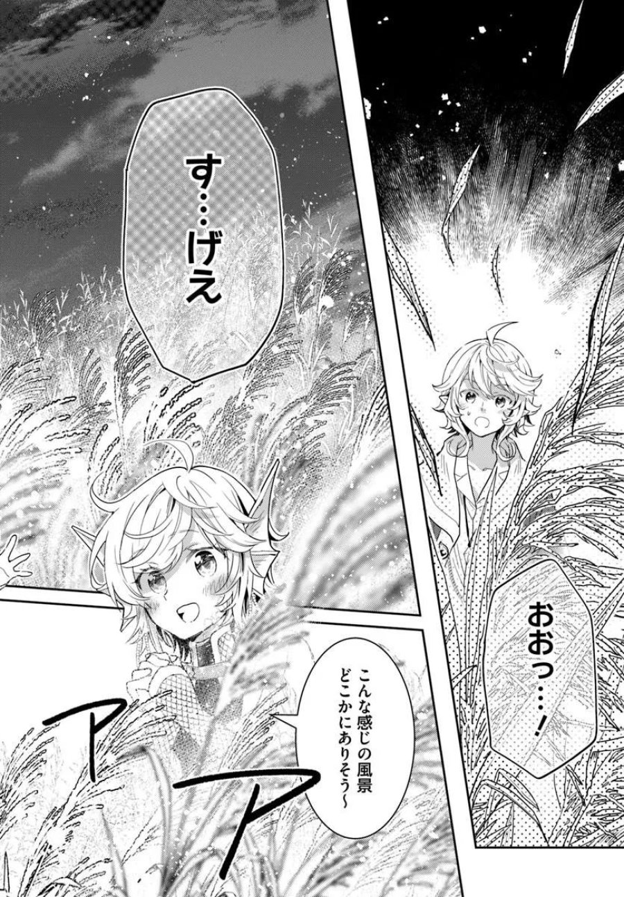 出遅れテイマーのその日暮らし 第78話 - Page 6