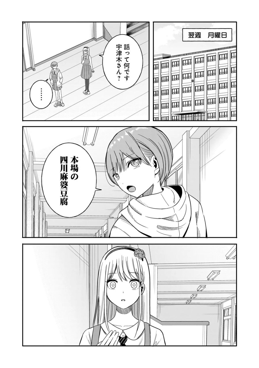 令嬢VTuberはメイドの夜食に蹂躙される～禁断ご飯で食レポ生配信～ 第3.2話 - Page 12