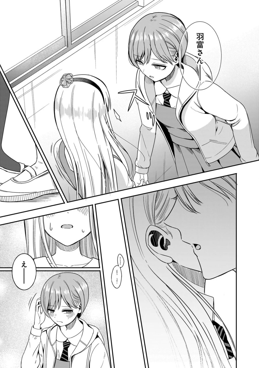 令嬢VTuberはメイドの夜食に蹂躙される～禁断ご飯で食レポ生配信～ 第3.2話 - Page 15