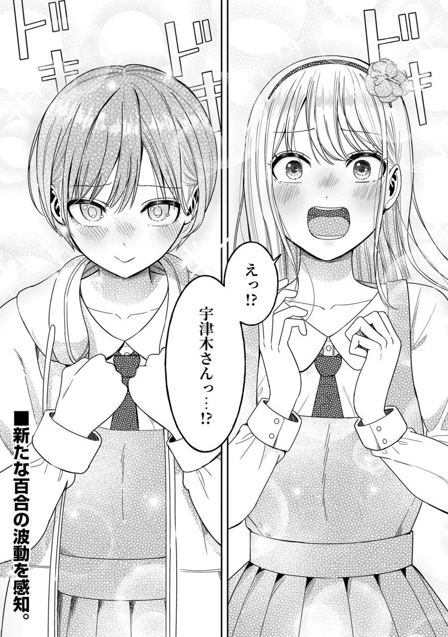 令嬢VTuberはメイドの夜食に蹂躙される～禁断ご飯で食レポ生配信～ 第3.2話 - Page 16