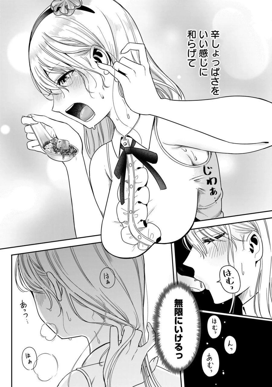 令嬢VTuberはメイドの夜食に蹂躙される～禁断ご飯で食レポ生配信～ 第3.2話 - Page 9