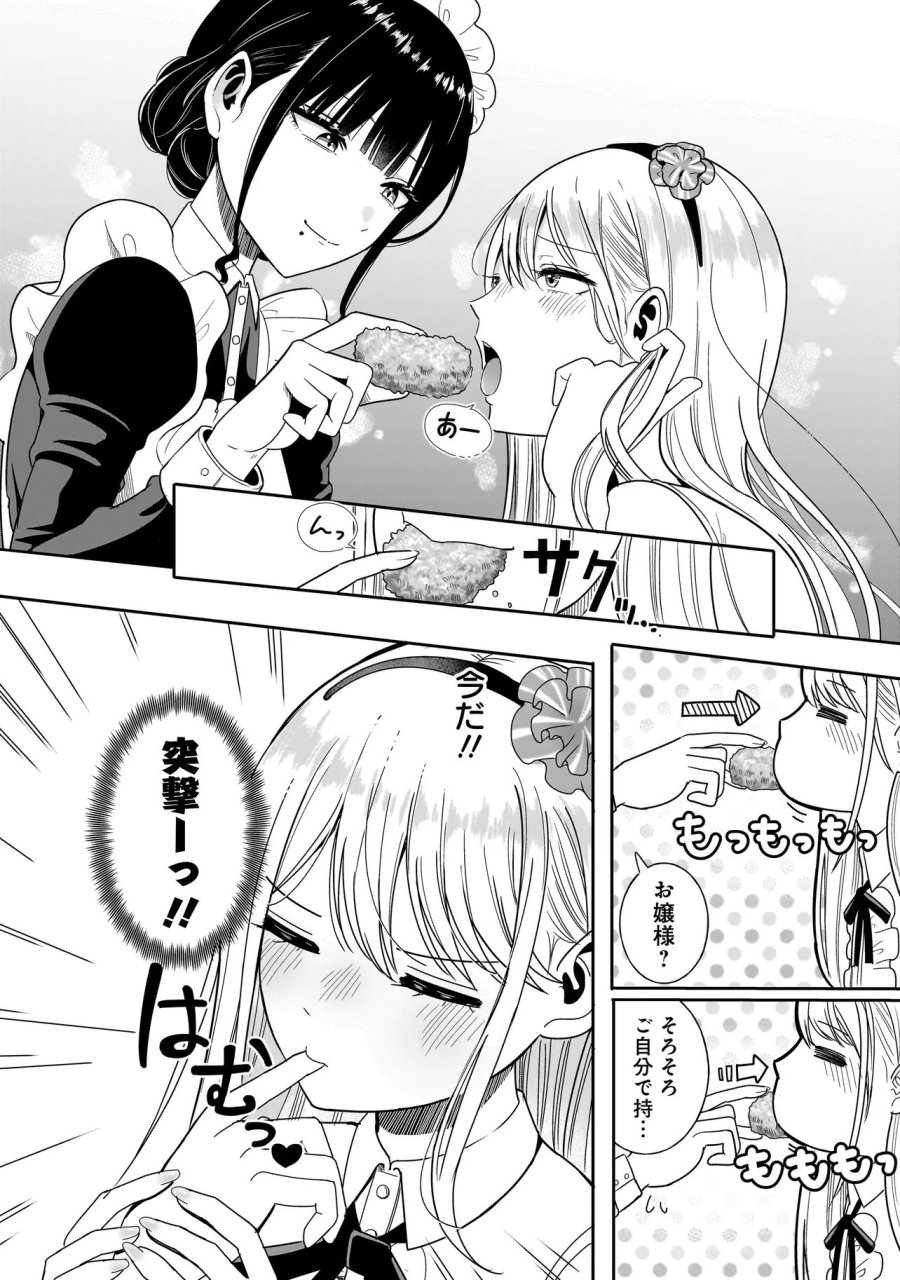 令嬢VTuberはメイドの夜食に蹂躙される～禁断ご飯で食レポ生配信～ 第2.2話 - Page 8