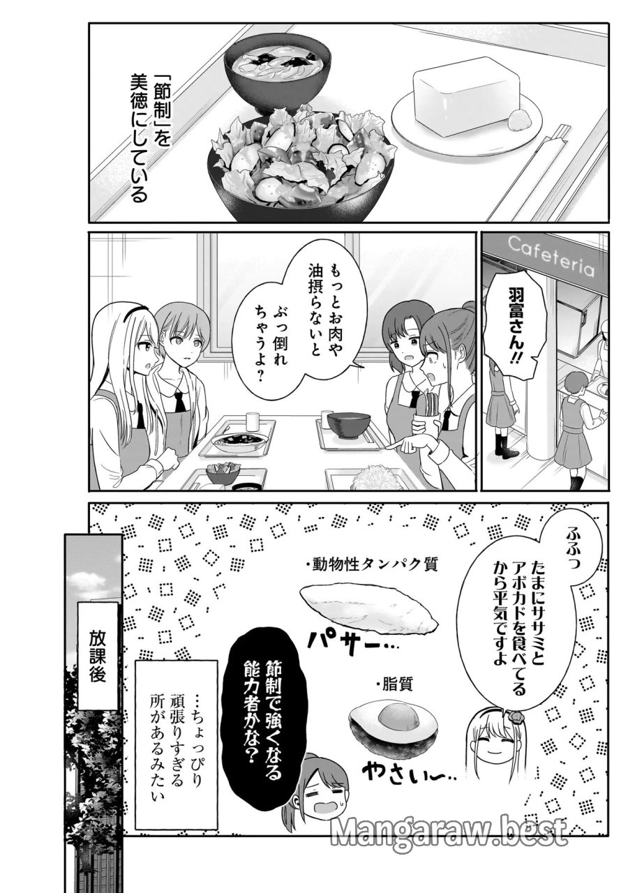 令嬢VTuberはメイドの夜食に蹂躙される～禁断ご飯で食レポ生配信～ 第3.1話 - Page 2
