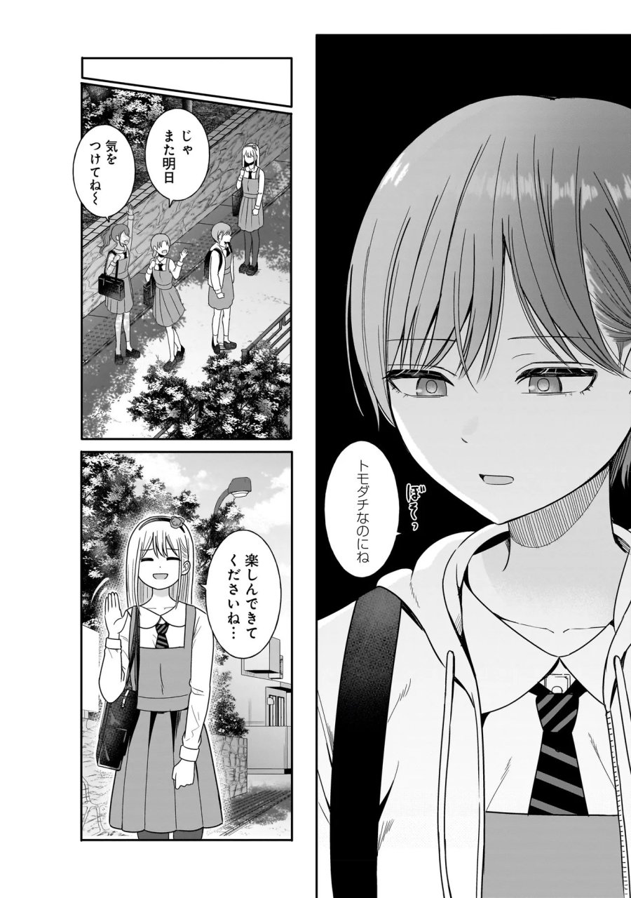 令嬢VTuberはメイドの夜食に蹂躙される～禁断ご飯で食レポ生配信～ 第3.1話 - Page 4