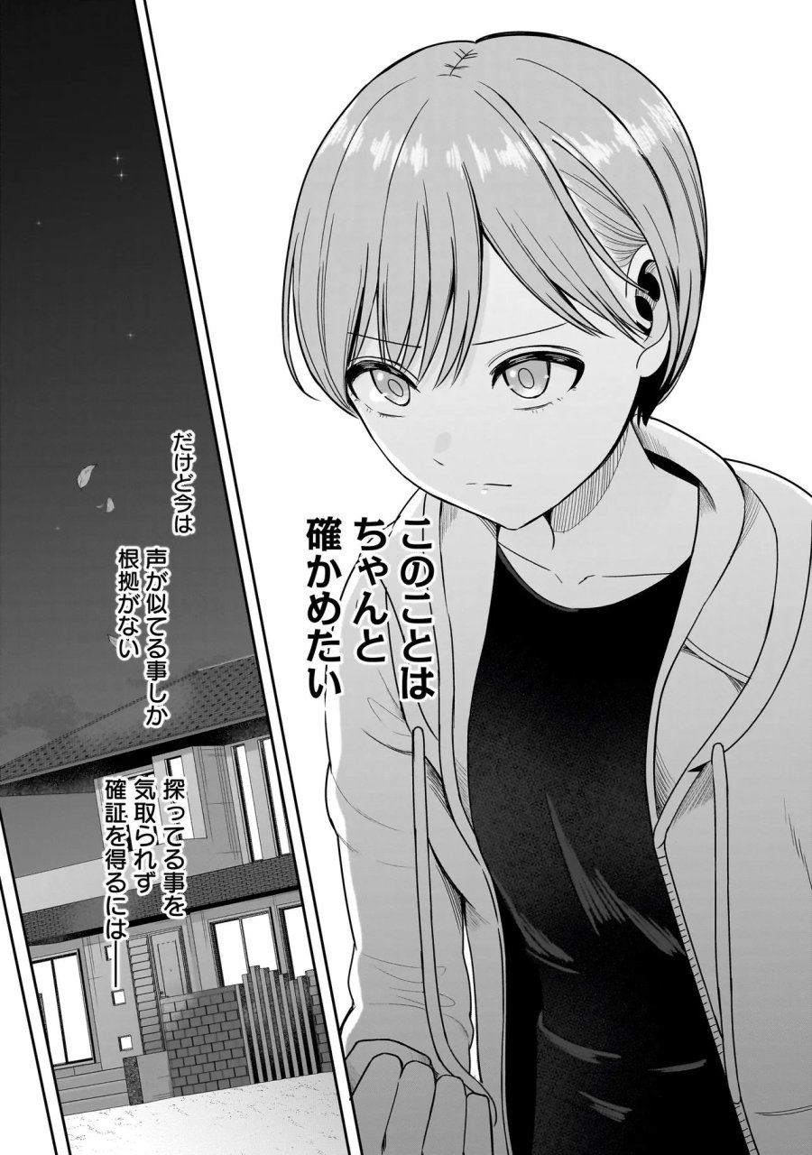 令嬢VTuberはメイドの夜食に蹂躙される～禁断ご飯で食レポ生配信～ 第3.1話 - Page 7