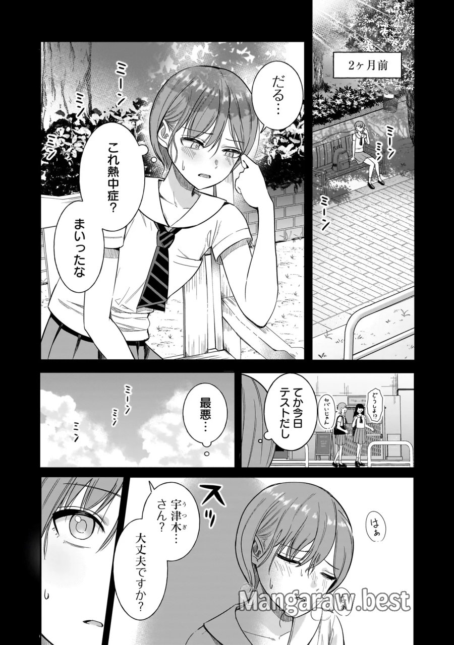 令嬢VTuberはメイドの夜食に蹂躙される～禁断ご飯で食レポ生配信～ 第4.1話 - Page 2