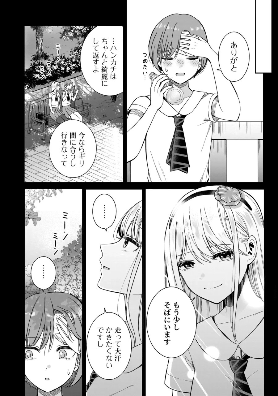令嬢VTuberはメイドの夜食に蹂躙される～禁断ご飯で食レポ生配信～ 第4.1話 - Page 4