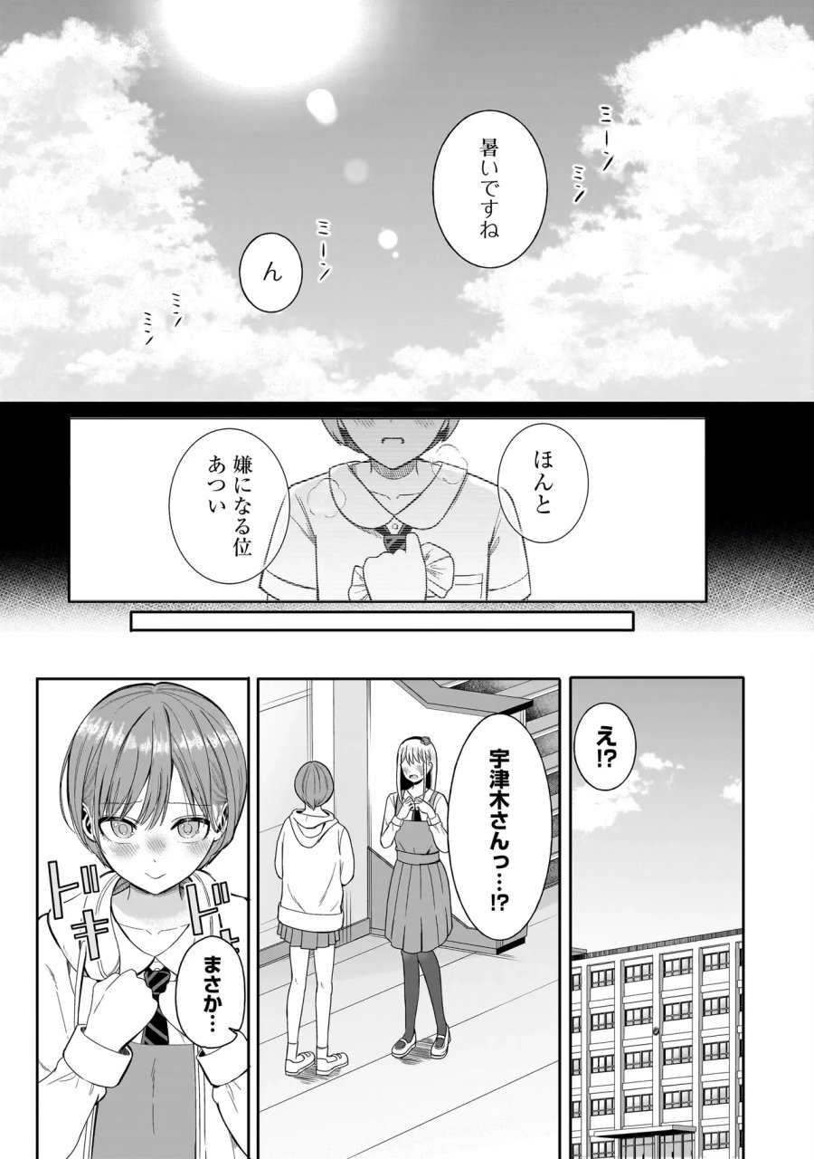 令嬢VTuberはメイドの夜食に蹂躙される～禁断ご飯で食レポ生配信～ 第4.1話 - Page 5