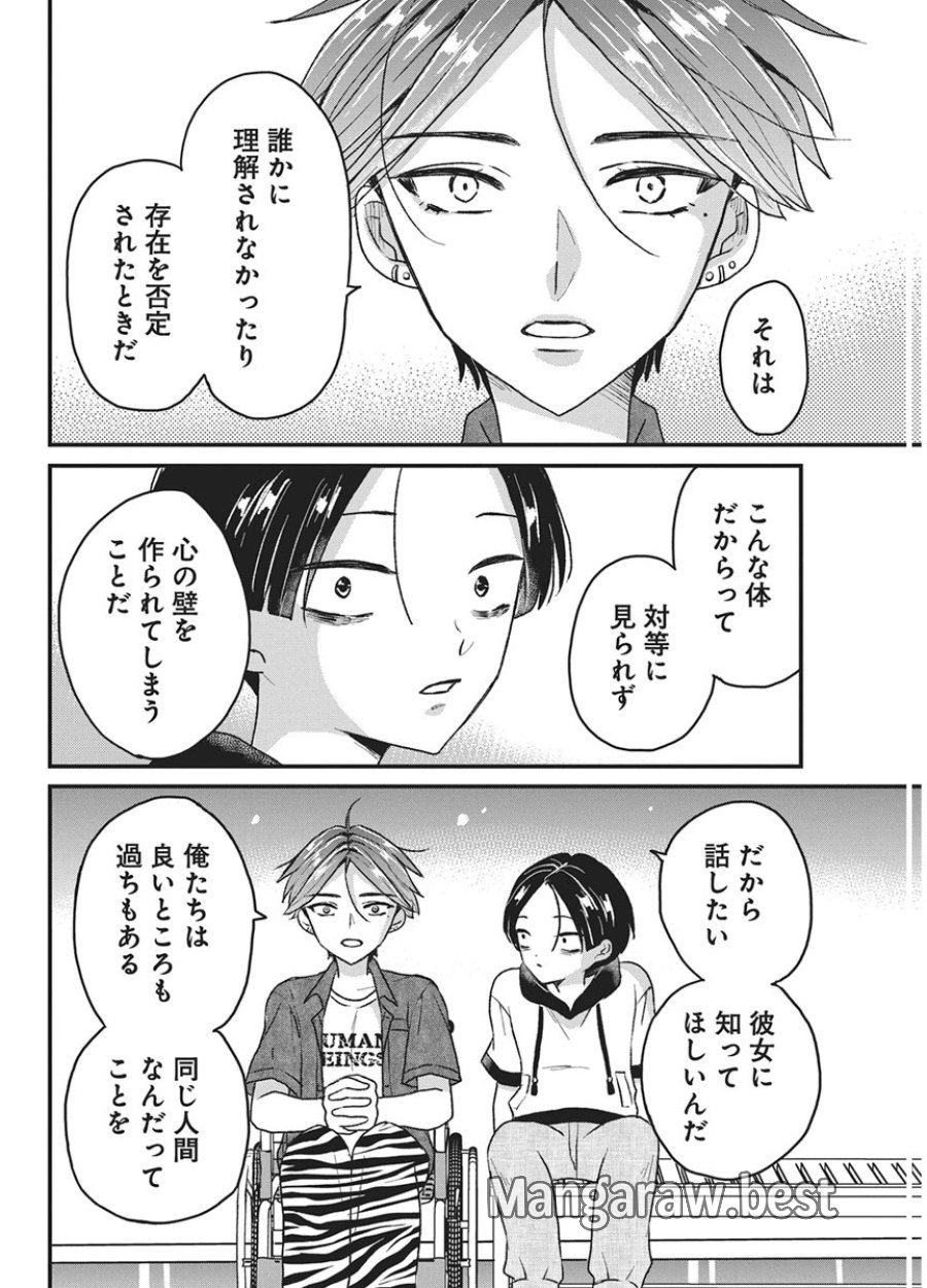きみと一緒に通いたい 第10話 - Trang 28