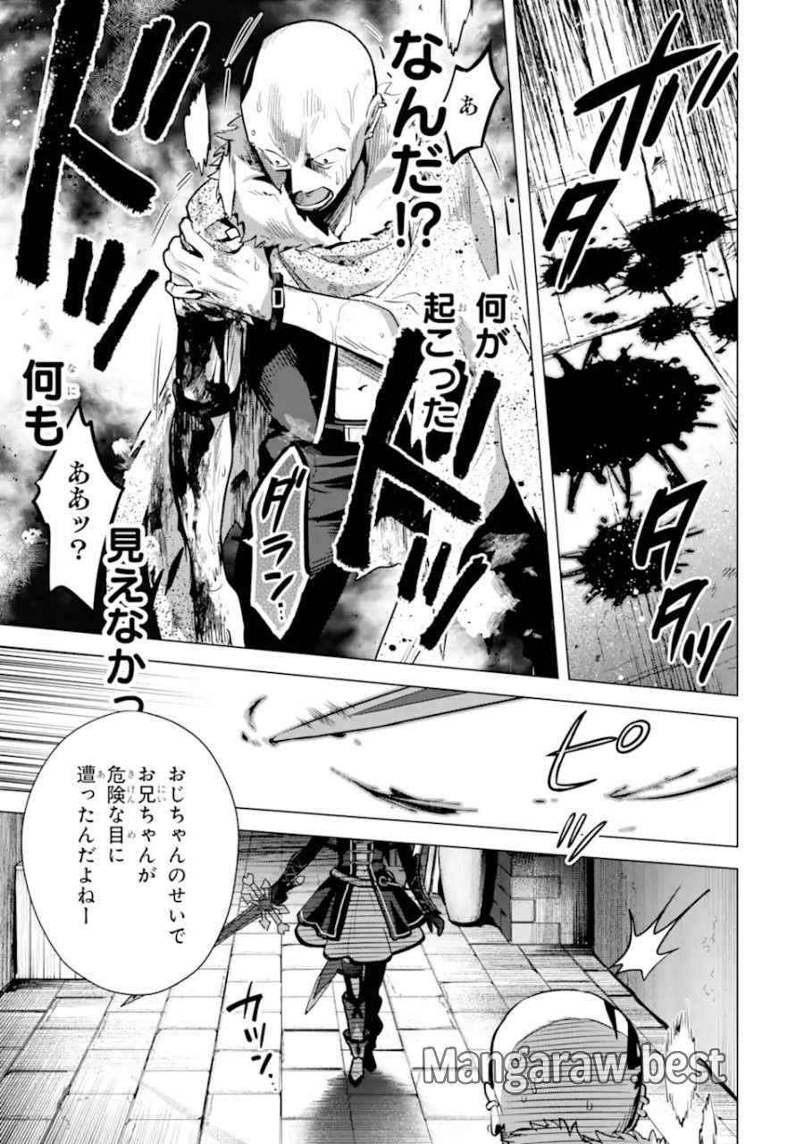 栽培チートで最強菜園～え、ただの家庭菜園ですけど?～ I Grew the Greatest Home Garden With My OP Cultivation Skill? 栽培チートで最強菜園 栽培チートで最強菜園 ~え、ただの家庭菜園ですけど?~ 第13.3話 - Trang 5