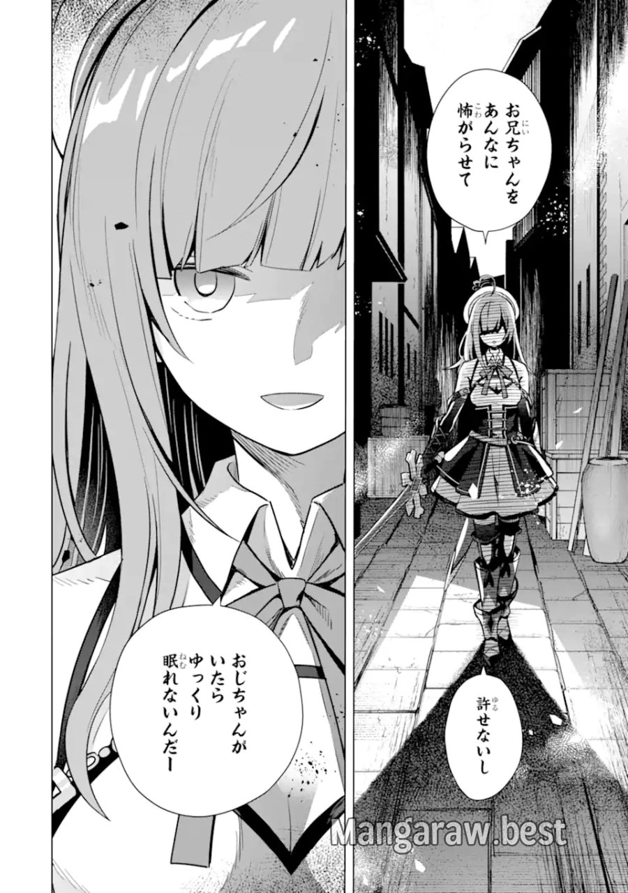 栽培チートで最強菜園～え、ただの家庭菜園ですけど?～ I Grew the Greatest Home Garden With My OP Cultivation Skill? 栽培チートで最強菜園 栽培チートで最強菜園 ~え、ただの家庭菜園ですけど?~ 第13.3話 - Trang 6
