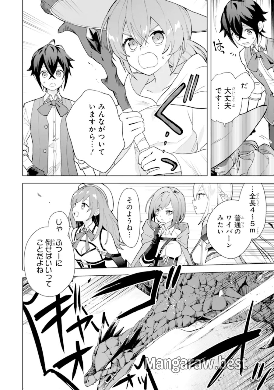栽培チートで最強菜園～え、ただの家庭菜園ですけど?～ I Grew the Greatest Home Garden With My OP Cultivation Skill? 栽培チートで最強菜園 栽培チートで最強菜園 ~え、ただの家庭菜園ですけど?~ 第26.2話 - Trang 9