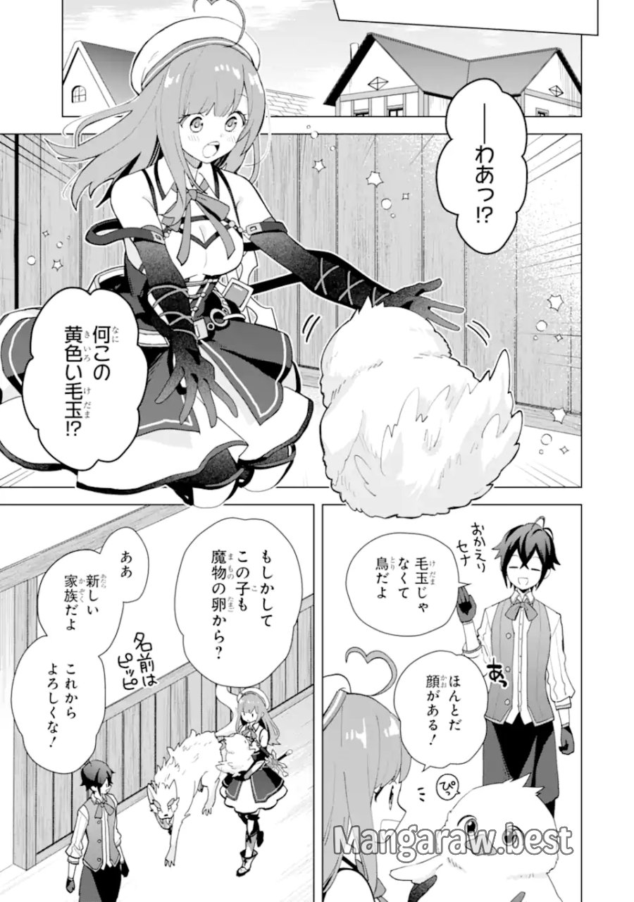 栽培チートで最強菜園～え、ただの家庭菜園ですけど?～ I Grew the Greatest Home Garden With My OP Cultivation Skill? 栽培チートで最強菜園 栽培チートで最強菜園 ~え、ただの家庭菜園ですけど?~ 第20.1話 - Trang 9