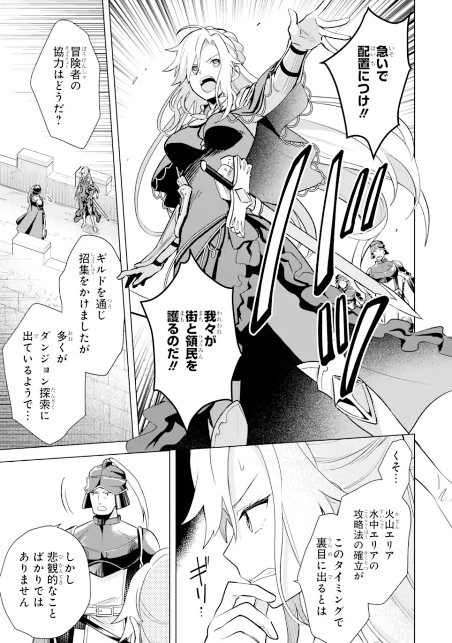 栽培チートで最強菜園～え、ただの家庭菜園ですけど?～ I Grew the Greatest Home Garden With My OP Cultivation Skill? 栽培チートで最強菜園 栽培チートで最強菜園 ~え、ただの家庭菜園ですけど?~ 第16.2話 - Page 5