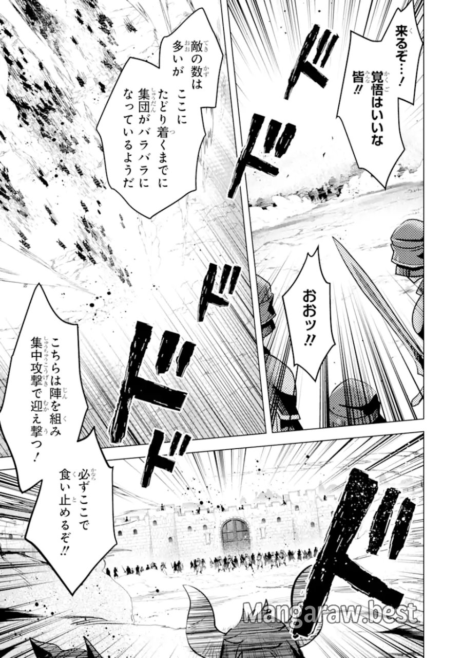栽培チートで最強菜園～え、ただの家庭菜園ですけど?～ I Grew the Greatest Home Garden With My OP Cultivation Skill? 栽培チートで最強菜園 栽培チートで最強菜園 ~え、ただの家庭菜園ですけど?~ 第16.2話 - Page 7