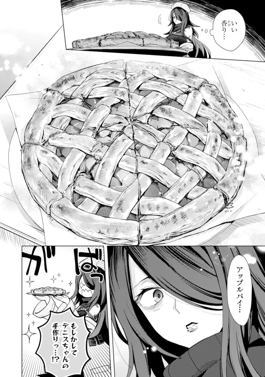 栽培チートで最強菜園～え、ただの家庭菜園ですけど?～ I Grew the Greatest Home Garden With My OP Cultivation Skill? 栽培チートで最強菜園 栽培チートで最強菜園 ~え、ただの家庭菜園ですけど?~ 第19.5話 - Trang 3