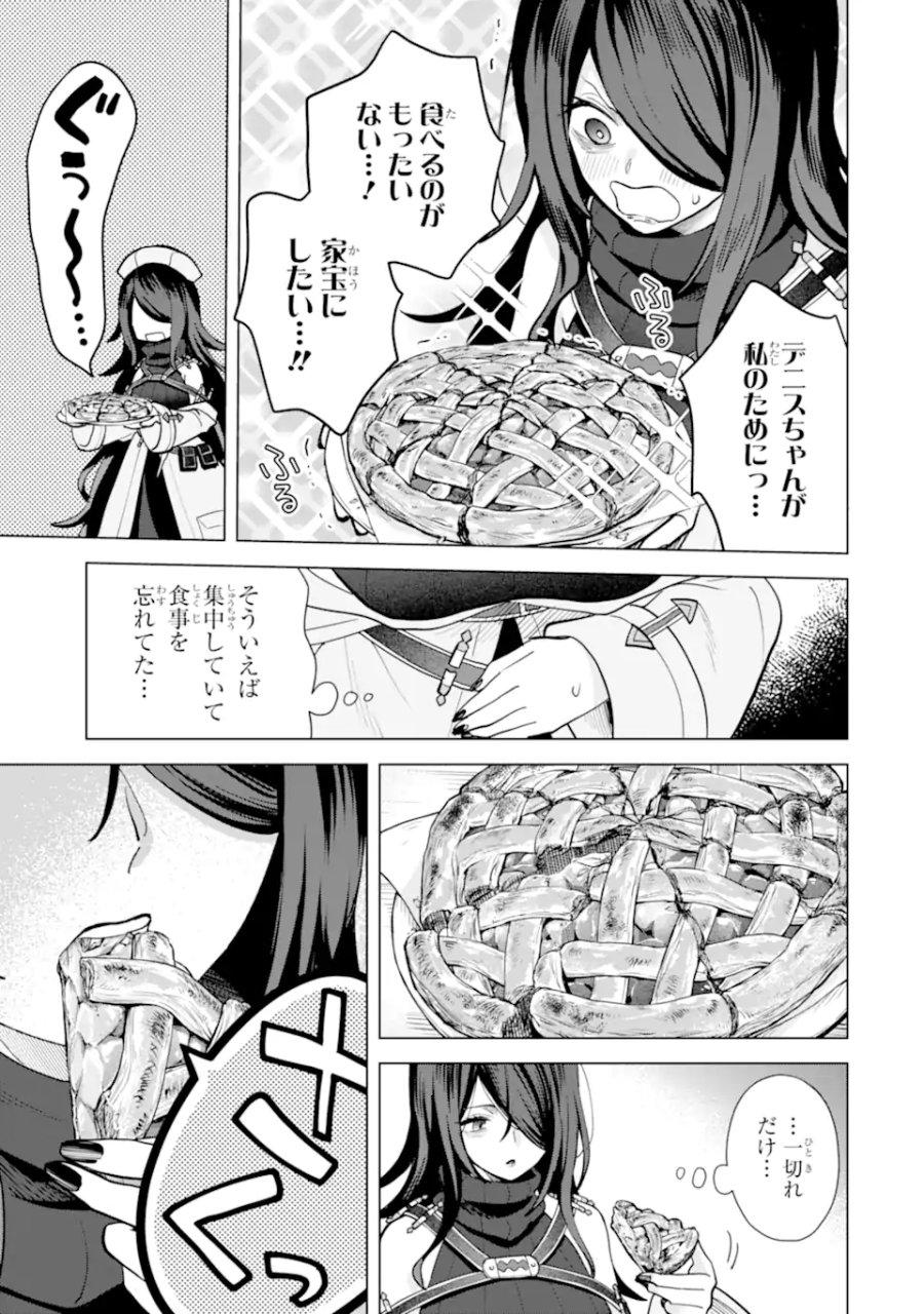 栽培チートで最強菜園～え、ただの家庭菜園ですけど?～ I Grew the Greatest Home Garden With My OP Cultivation Skill? 栽培チートで最強菜園 栽培チートで最強菜園 ~え、ただの家庭菜園ですけど?~ 第19.5話 - Trang 4