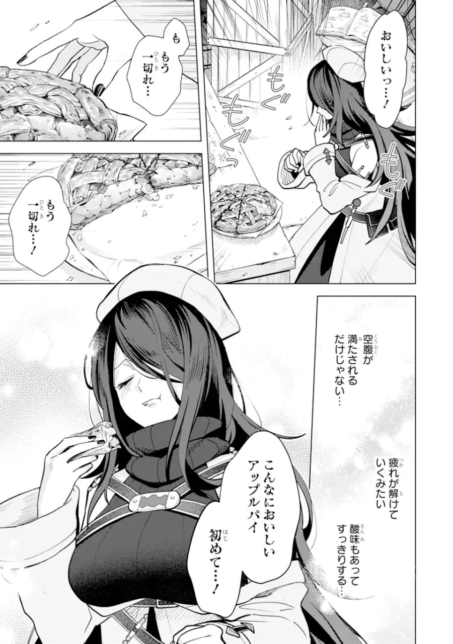 栽培チートで最強菜園～え、ただの家庭菜園ですけど?～ I Grew the Greatest Home Garden With My OP Cultivation Skill? 栽培チートで最強菜園 栽培チートで最強菜園 ~え、ただの家庭菜園ですけど?~ 第19.5話 - Trang 6