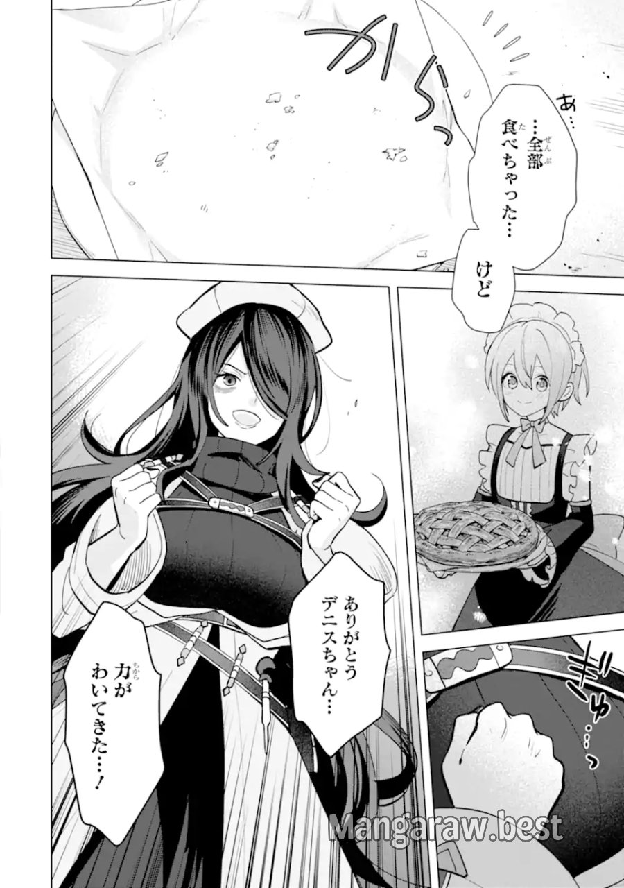 栽培チートで最強菜園～え、ただの家庭菜園ですけど?～ I Grew the Greatest Home Garden With My OP Cultivation Skill? 栽培チートで最強菜園 栽培チートで最強菜園 ~え、ただの家庭菜園ですけど?~ 第19.5話 - Trang 7