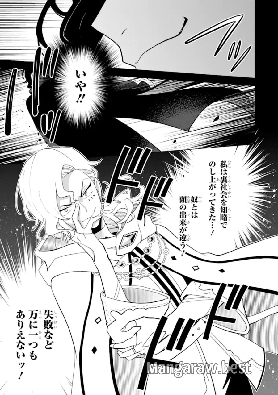 栽培チートで最強菜園～え、ただの家庭菜園ですけど?～ I Grew the Greatest Home Garden With My OP Cultivation Skill? 栽培チートで最強菜園 栽培チートで最強菜園 ~え、ただの家庭菜園ですけど?~ 第20.2話 - Trang 5