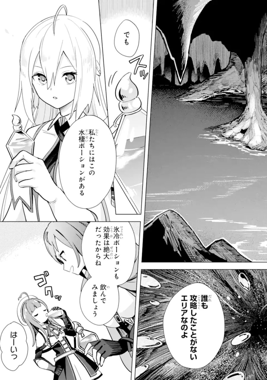 栽培チートで最強菜園～え、ただの家庭菜園ですけど?～ I Grew the Greatest Home Garden With My OP Cultivation Skill? 栽培チートで最強菜園 栽培チートで最強菜園 ~え、ただの家庭菜園ですけど?~ 第11.1話 - Page 13