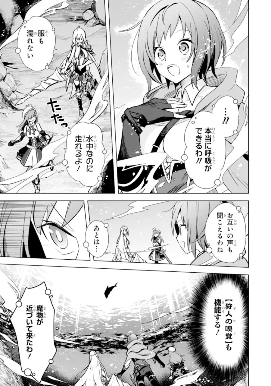 栽培チートで最強菜園～え、ただの家庭菜園ですけど?～ I Grew the Greatest Home Garden With My OP Cultivation Skill? 栽培チートで最強菜園 栽培チートで最強菜園 ~え、ただの家庭菜園ですけど?~ 第11.1話 - Page 15