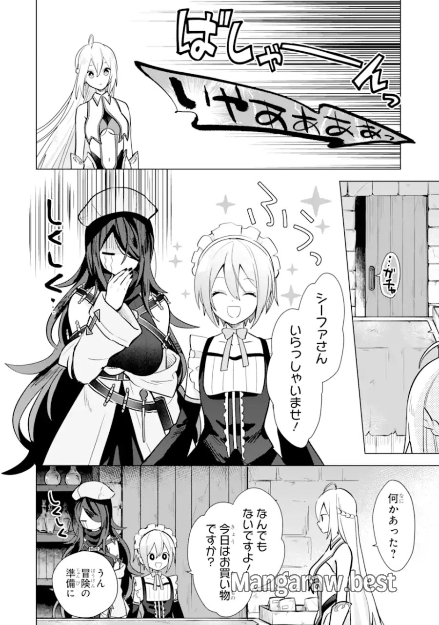 栽培チートで最強菜園～え、ただの家庭菜園ですけど?～ I Grew the Greatest Home Garden With My OP Cultivation Skill? 栽培チートで最強菜園 栽培チートで最強菜園 ~え、ただの家庭菜園ですけど?~ 第11.1話 - Page 6