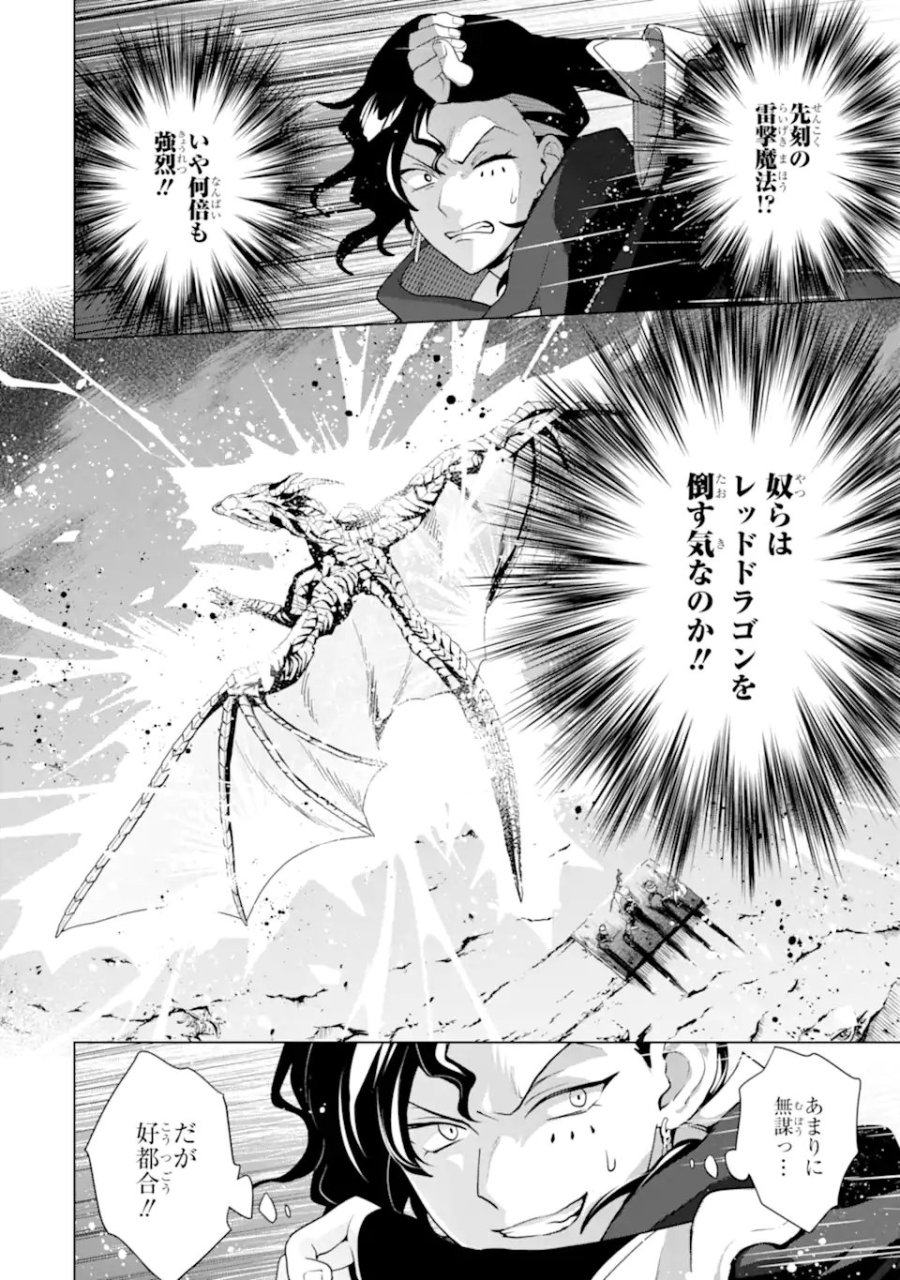 栽培チートで最強菜園～え、ただの家庭菜園ですけど?～ I Grew the Greatest Home Garden With My OP Cultivation Skill? 栽培チートで最強菜園 栽培チートで最強菜園 ~え、ただの家庭菜園ですけど?~ 第28.3話 - Trang 7