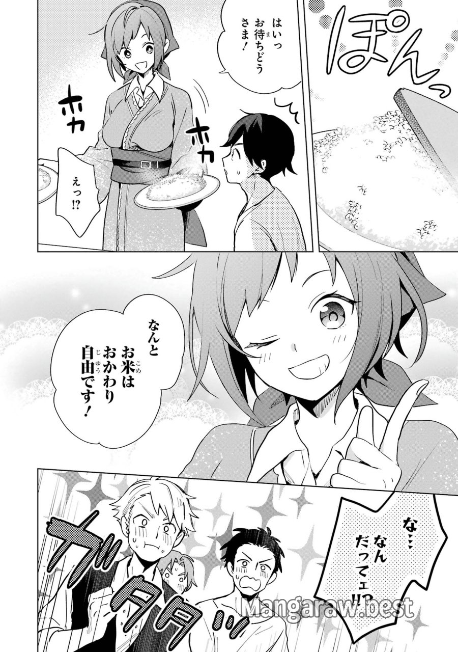 栽培チートで最強菜園～え、ただの家庭菜園ですけど?～ I Grew the Greatest Home Garden With My OP Cultivation Skill? 栽培チートで最強菜園 栽培チートで最強菜園 ~え、ただの家庭菜園ですけど?~ 第3.2話 - Page 15
