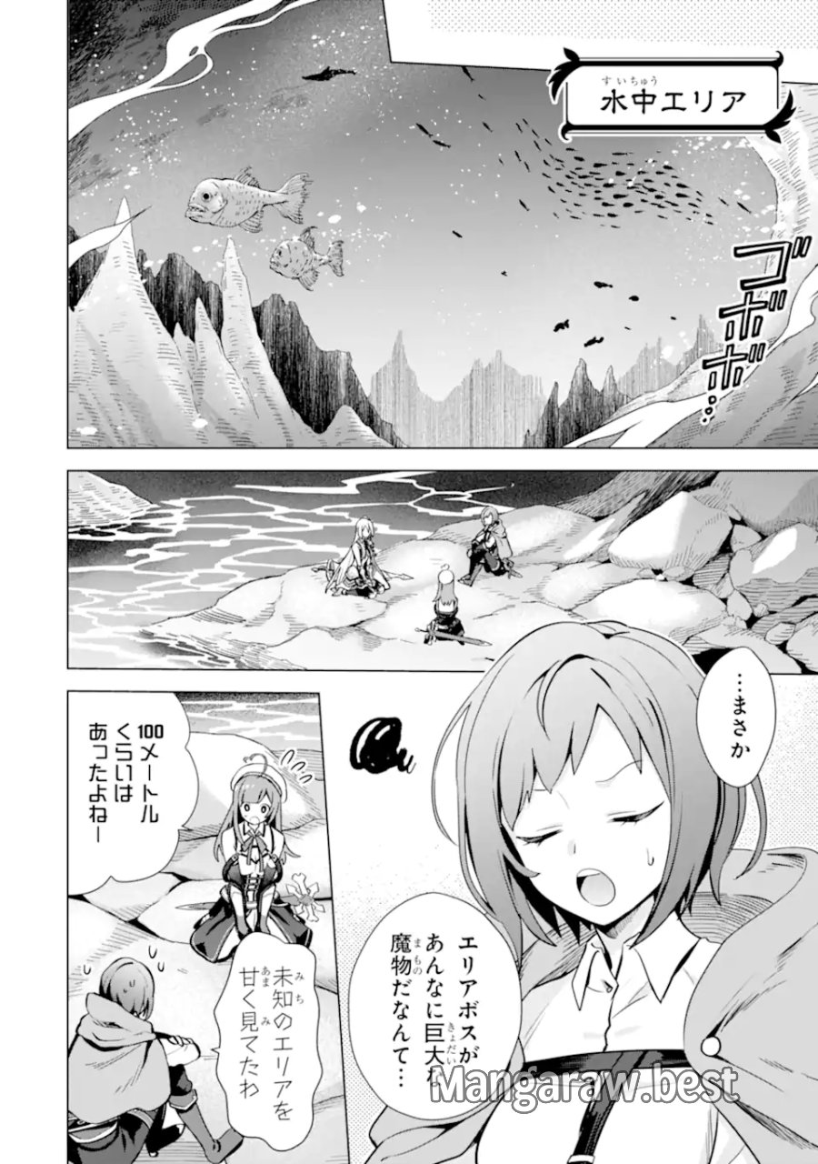 栽培チートで最強菜園～え、ただの家庭菜園ですけど?～ I Grew the Greatest Home Garden With My OP Cultivation Skill? 栽培チートで最強菜園 栽培チートで最強菜園 ~え、ただの家庭菜園ですけど?~ 第12.1話 - Trang 12