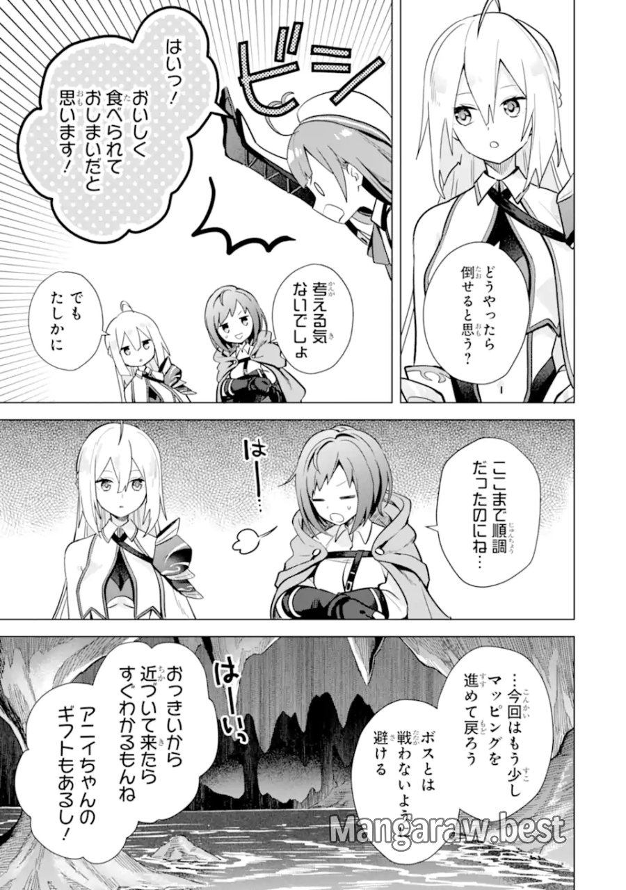 栽培チートで最強菜園～え、ただの家庭菜園ですけど?～ I Grew the Greatest Home Garden With My OP Cultivation Skill? 栽培チートで最強菜園 栽培チートで最強菜園 ~え、ただの家庭菜園ですけど?~ 第12.1話 - Trang 13